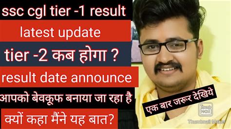 Ssc Cgl Result 2022 Tier 1 Ssc Cgl Tier 1 Cut Off 2022 Expected Ssc Cgl