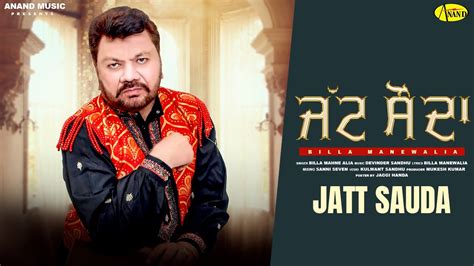 Jatt Sauda ਬਲ ਮਣਵਲਆ Billa Manewalia New Punjabi Song