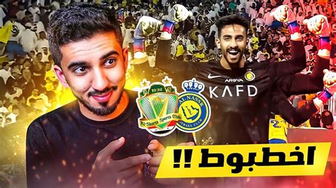 ردة فعل نصراوي 🟡مباراة النصر والشرطة العراقي 🚨 1 0 الى النهائي 🔥🔥