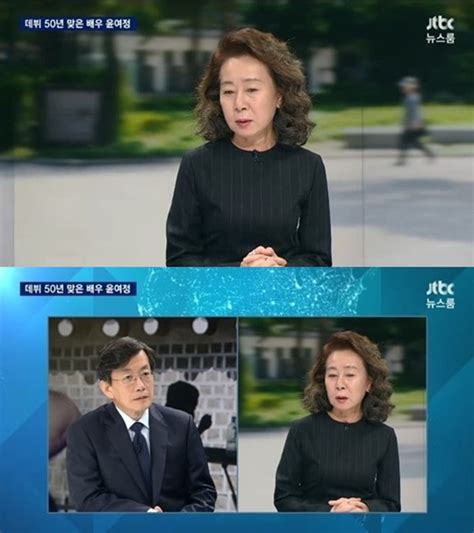 뉴스룸 윤여정 죽여주는 여자 출연 후회하지 않는다