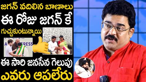 Analyst Chandu Srinivas Shocking Comments On Cm Jagan And Sharmila