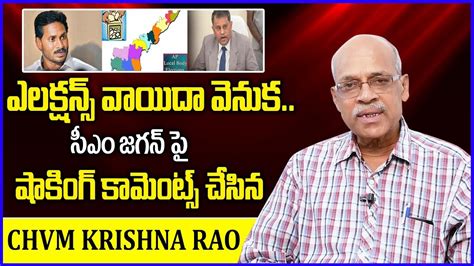 Chvm Krishna Rao About Cm Jagan Comments On Election Commision Ramesh