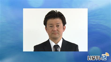 県議選郡区 垣内氏が立候補の意向｜ニュース｜伊那谷ねっと