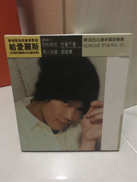 陳奕迅 Special Thanks To Cd 興趣及遊戲 音樂樂器 And 配件 音樂與媒體 Cd 及 Dvd Carousell