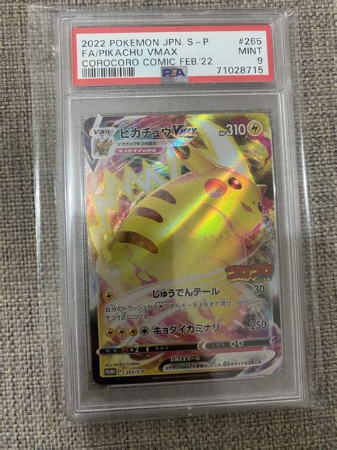 Japanese Pokemon Tcg Corocoro Comic Feb Pikachu Vmax S P Psa