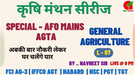 General Agriculture For Kribhco Fci Ag 3 Mains Online Class For