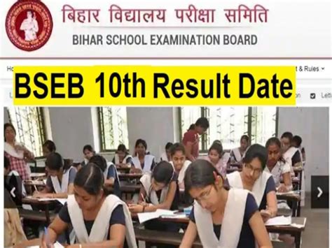 Bihar Board Th Result Bseb Class Result May Be Released This Week