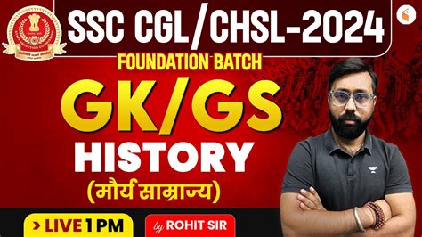 SSC FOUNDATION BATCH 2024 SSC CGL CHSL 2024 History मरय