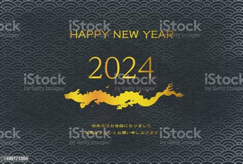 2024년 일본 무늬 새해말 카드 용과 2024년의 금색 실루엣 푸른 바다 물결 일본 무늬 배경 새해 엽서 자료 0명에 대한