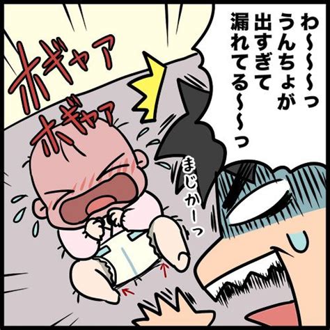 育児 漫画 漫画 育児