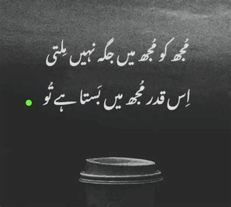 Pin By Momina Butt On Urdu Adab Urdu Quotes With Images Beautiful