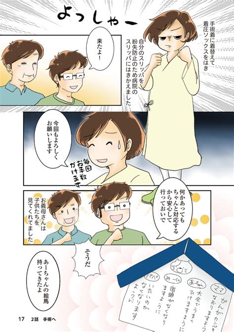 ＜画像47 59＞がん手術後、全身麻酔から覚めたら声が出ず〝ナースコール連打〟で訴えるが周囲は気づかない！【漫画の作者に聞く】｜ウォーカープラス