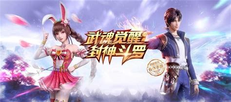 斗罗大陆h5武魂怎么搭配？武魂阵容选择 知乎