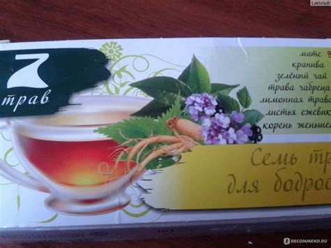 Чай в пакетиках Люта Чай 7 трав (Семь трав) - «Чай семь трав для ...