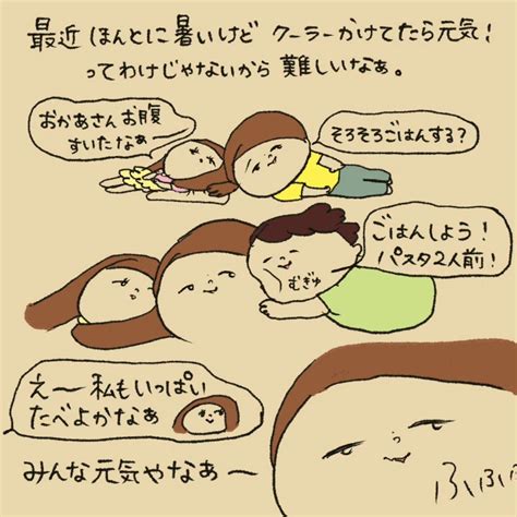 「なんだかとてもうれしい出来事でした😌 先生ありがとうございますー」かおりんごむしの漫画