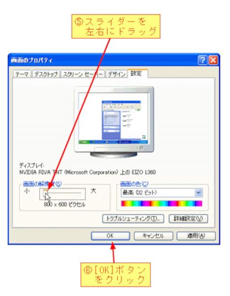 Windows 10で画面解像度を簡単に変更する方法 It基礎