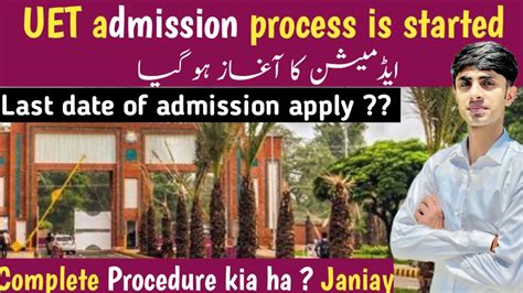 UET ADMISSION COMPLETE PROCEDURE UET ADMISSION PROCESS 2024 IS