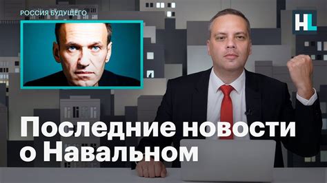 Милов последние новости об отравлении Навального Youtube