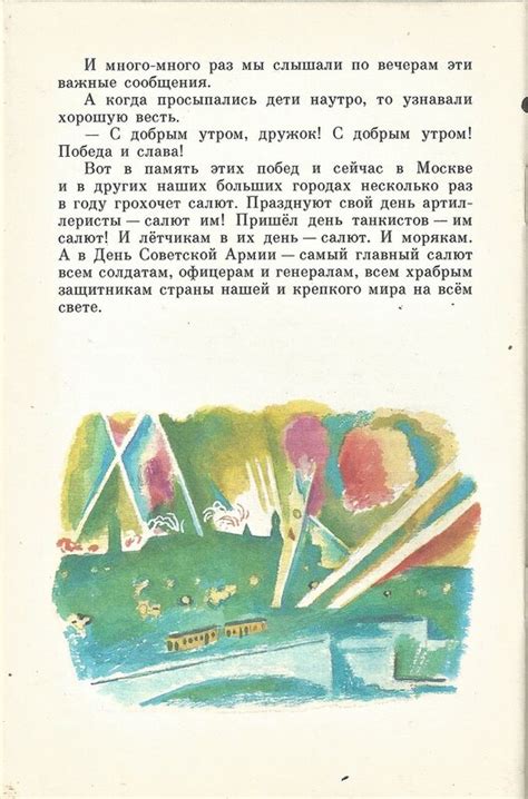 Лев Кассиль "Главное войско" рисунки Е.Черняева.: kidpix — LiveJournal