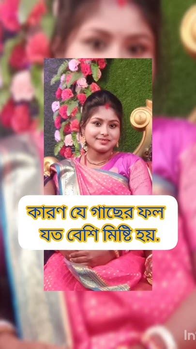 জীবনে যদি বারবার আঘাত পেতে থাকো তাহলে 👉😔🤨viraltumpalifestyel