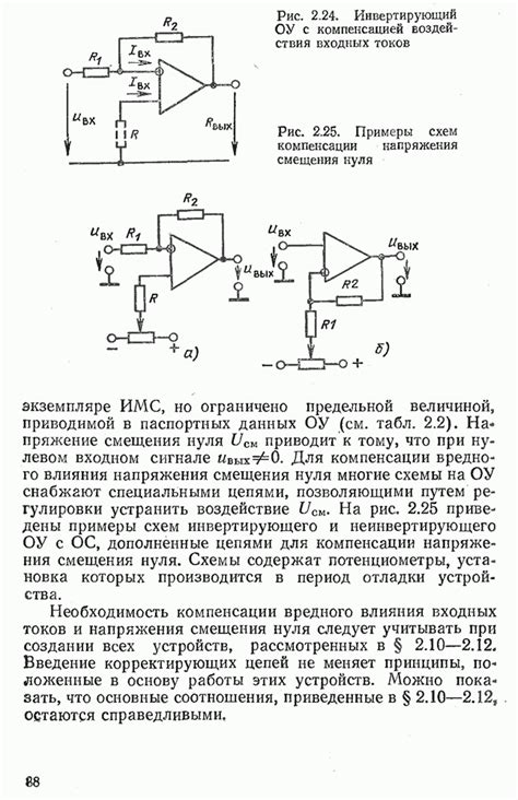 1.9. ИНТЕГРАЛЬНЫЕ МИКРОСХЕМЫ