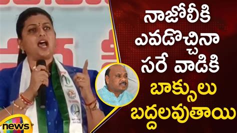 Ap Minister Roja Serious Warning To Tdp Leaders In Nagari Ysrcp Plenary