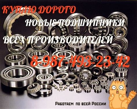 Подшипники для Р/У моделей / Rc-bearings 2024 | ВКонтакте
