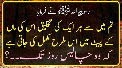 Hadees Sharif Hadees In Urdu Hadees Hadith Hadith Of The