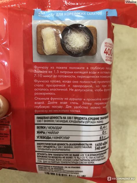 Фунчоза бобовая Чим чим Стеклянная лапша из зеленых бобов - «Отличный ...