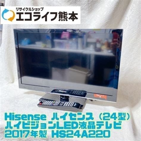 Hisense Led Hs A C