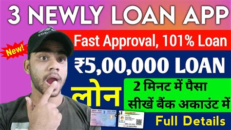 Newly Launched Loan App Today New Loan App Today Best Loan