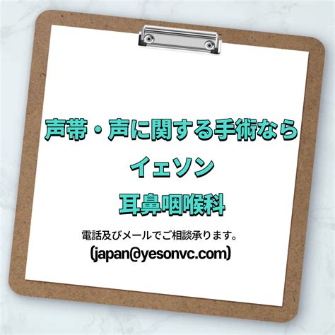 【声の女性化手術】インタビュー＆手術前後の比較（患者様の歌声も聞いて！） 声を高くする手術声帯疾患専門