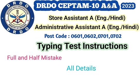 Drdo Ceptam A A Typing Test Instructions Administrative And Store