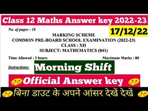 Class Th Mathematics Pre Board Answer Key Morning Shift