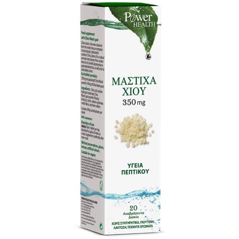 Power Health Chios Mastic 350mg Συμπλήρωμα Με Μαστίχα 20 Δισκία