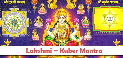 Kuber and laxmi mantra - countrydaser