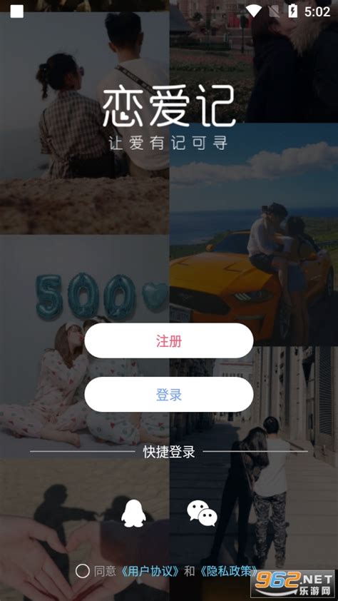 恋爱记安卓版 恋爱记app暂未上线最新版 V103 乐游网安卓下载