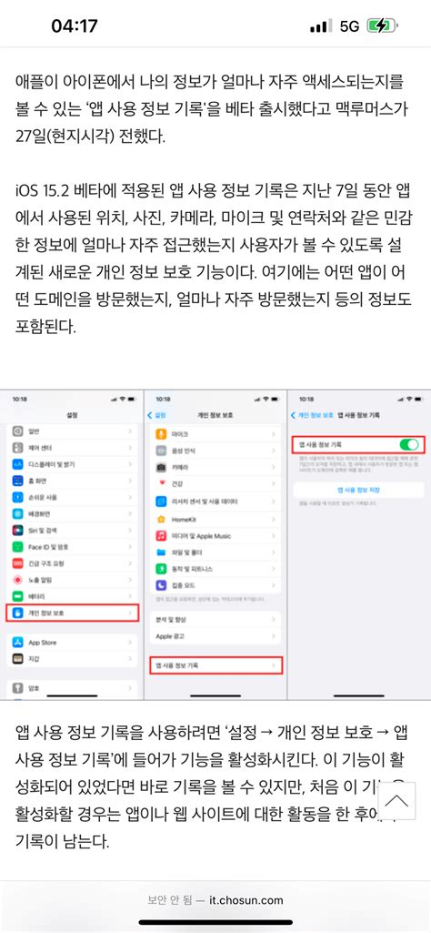 Apple Ios 152 개발자 베타 1 관련 업데이트 디지털 컴퓨터폰it 에펨코리아