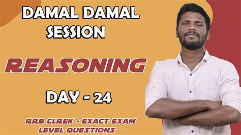 DAMAL DAMAL SESSION REASONING FOR RRB CLERK EXACT EXAM LEVEL