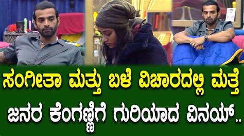 Vinay Targeting Sangeetha Again In Bigg Boss 10 Kannada Kannada Bigg