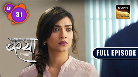 Viaan Ka Guilt Katha Ankahee Ep 31 Full Episode 16 Jan 2023 YouTube