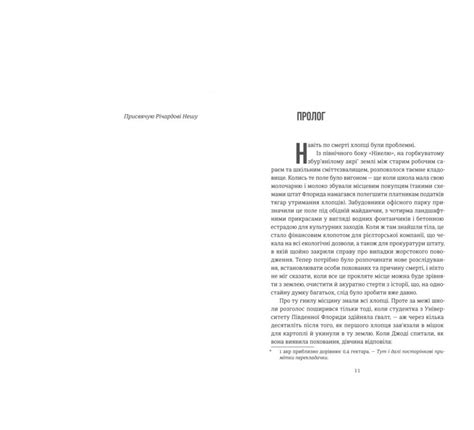 Нікелеві хлопці. Колсон Вайтхед (Укр) Книголав (9786178012120) (505134)