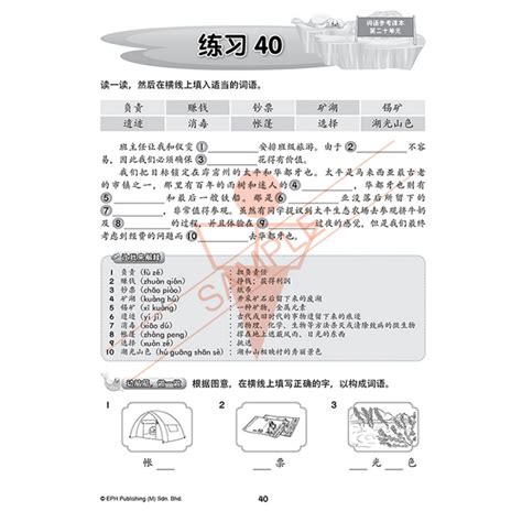 三年级 50 篇作文填充练习华文