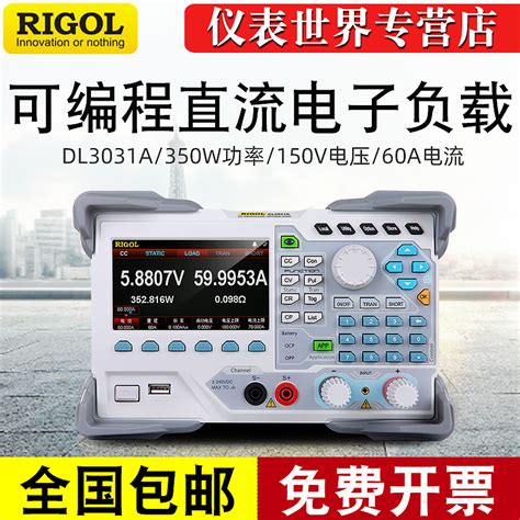 Rigol普源负载200w可编程直流电子负载仪dl3021 Dl3021a Dl3031a虎窝淘