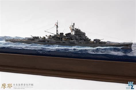 Ijn Takao Class Heavy Cruiser Maya Water Line