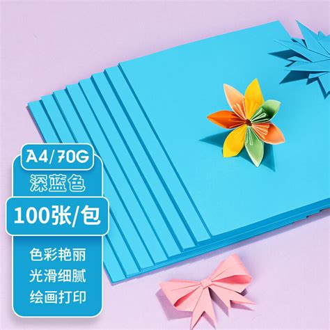 A4 Fancy Paper Printer Copy Paper Colored Paper Childrens Card Paper