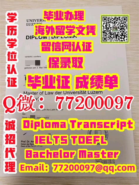 Luzern Q Wechat Luzern Diploma Degree