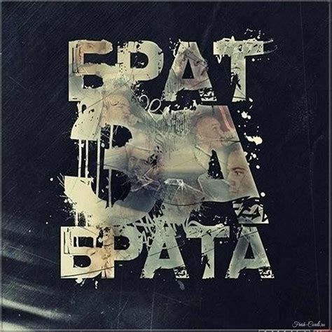 Открытки брату с добрыми словами и надписями