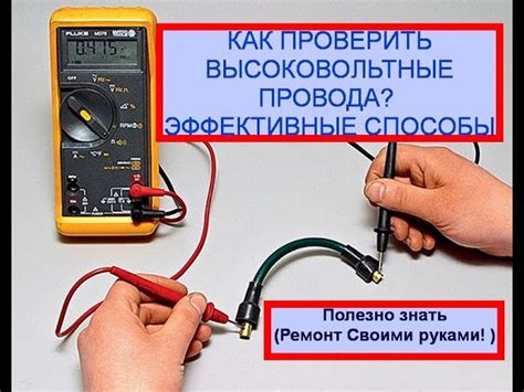 Сопротивление свечных проводов: Какое сопротивление должно быть на ...