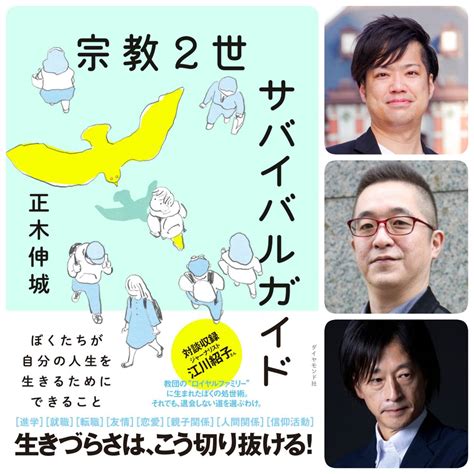 NAKED LOFT YOKOHAMAネイキッドロフト横浜 on Twitter 7 16 日 昼公演 宗教2世サバイバルガイド